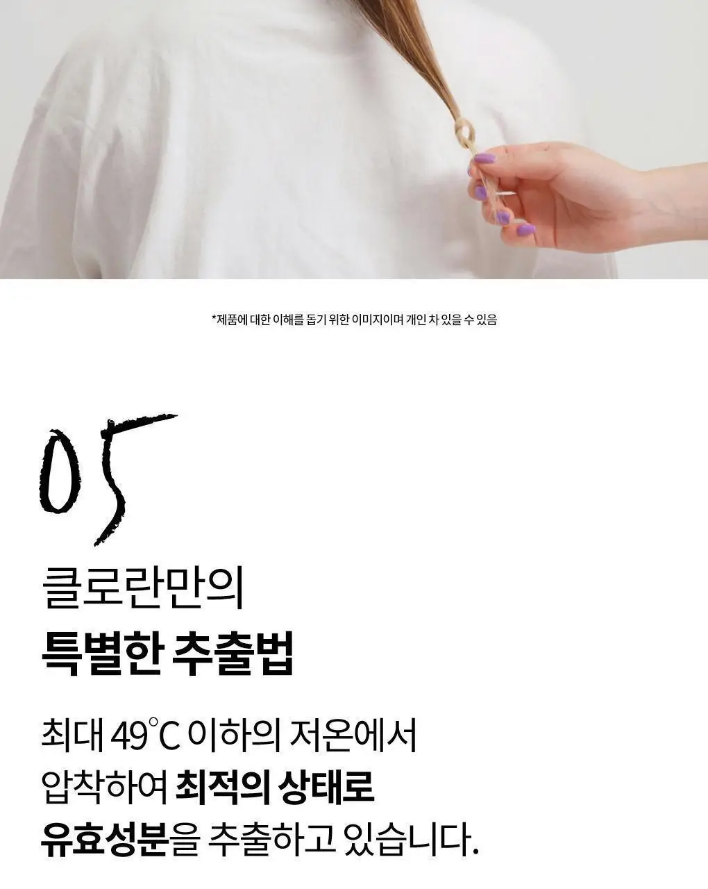 [극손상모발 & 스타일링] 클로란 쿠푸아수 버터 리페어 샴푸 400ml 상세페이지 13